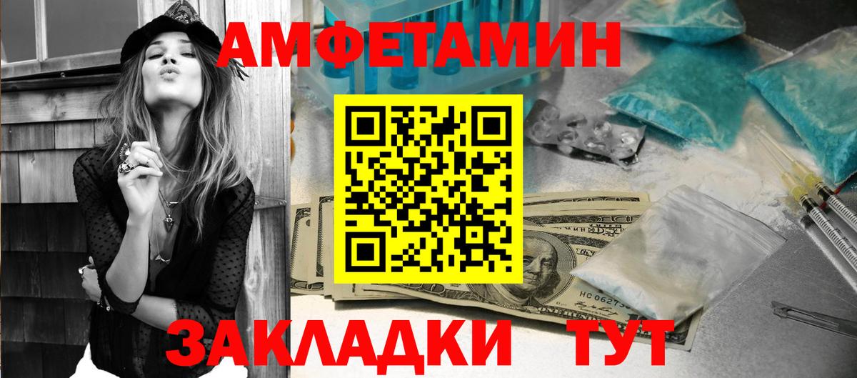 Амфетамин Розовый Новодвинск