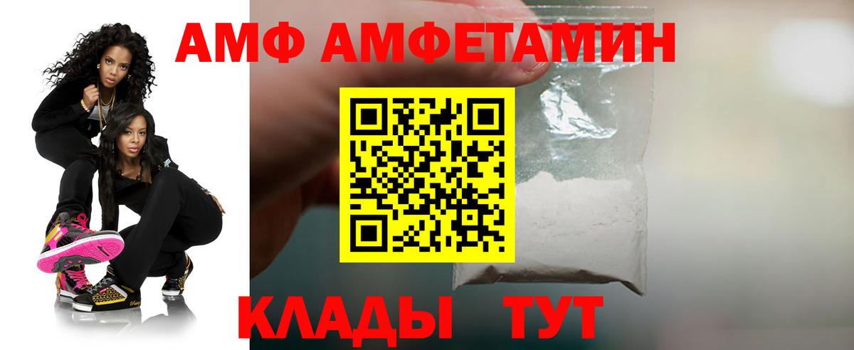 АМФ Premium  Вход с VPN  Новодвинск 