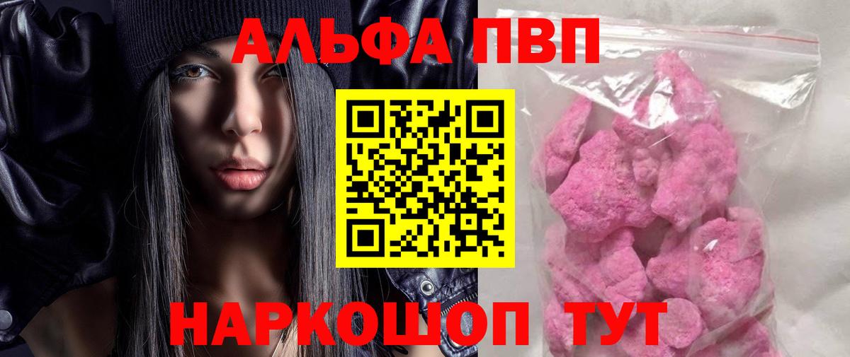 Alpha-PVP СК КРИС  Вход с VPN  Альфа ПВП крисы CK  даркнет сайт  Новодвинск  Альфа ПВП Соль 