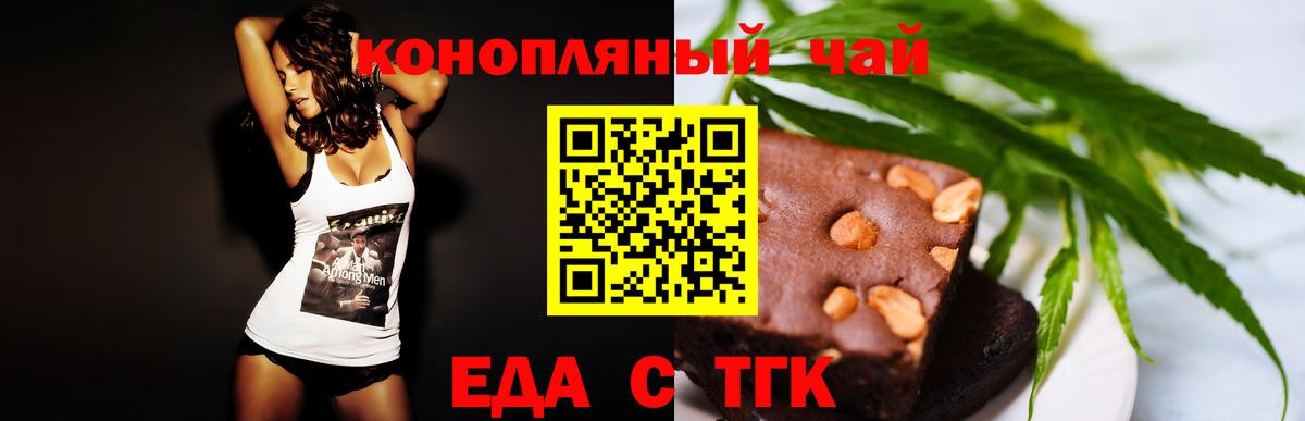 Canna-Cookies марихуана Новодвинск