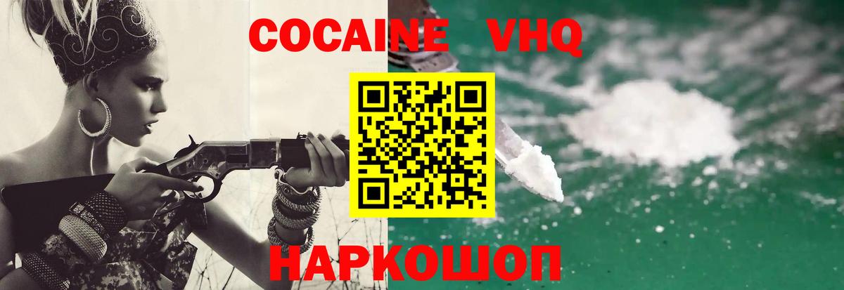 Новодвинск  Кокаин 97%  Вход с VPN  Кокаин Боливия 