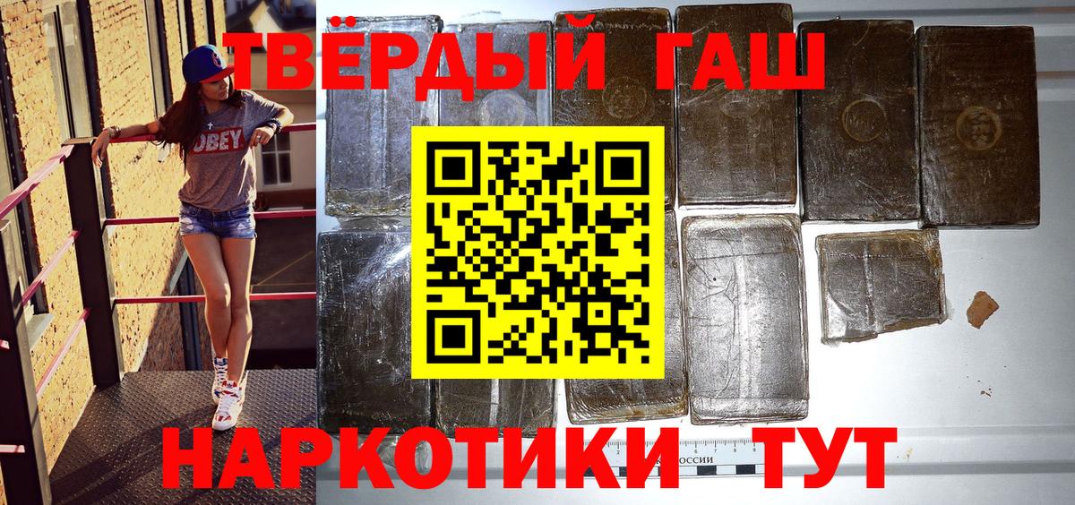 Гашиш Ice-O-Lator  ГАШИШ hashish  хочу   Гашиш  Вход с VPN  Новодвинск 