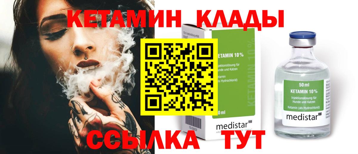Кетамин ketamine  Вход с VPN  ОМГ ОМГ tor  Новодвинск 
