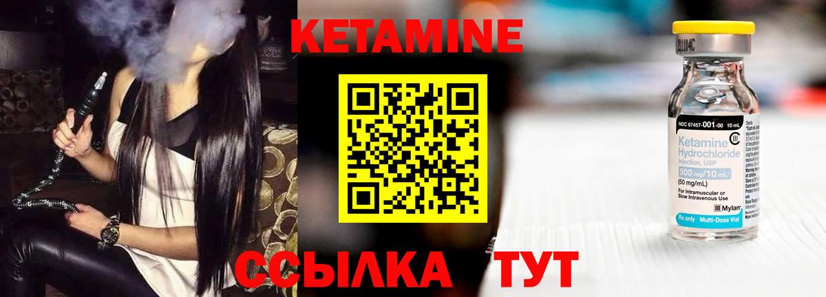 Кетамин VHQ Новодвинск