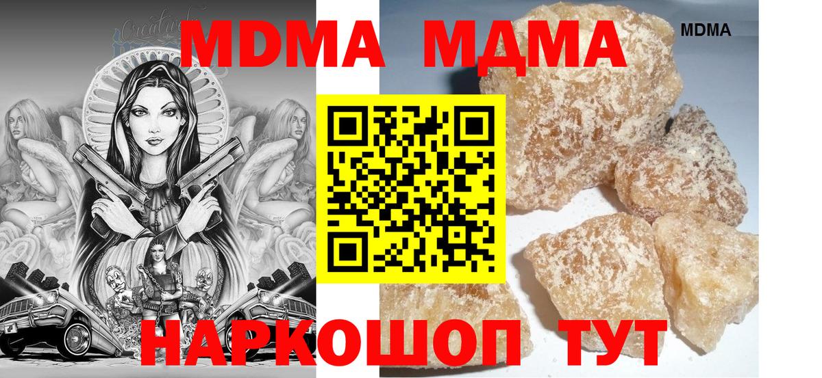 MDMA кристаллы  Вход с VPN  Новодвинск  МДМА VHQ 