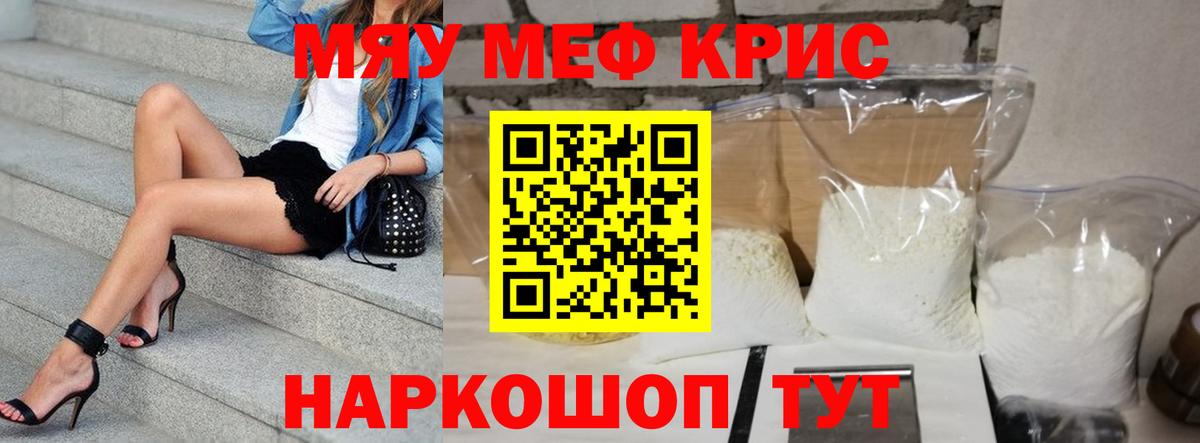 МЕФ мука  Меф кристаллы  Новодвинск  Вход с VPN 