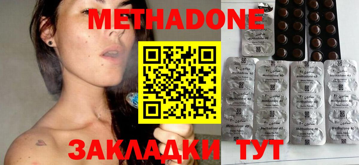 Метадон VHQ Новодвинск