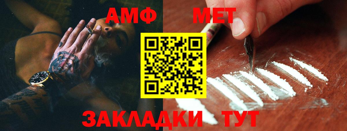 Метамфетамин кристалл  Метамфетамин кристалл  Вход с VPN  Новодвинск 