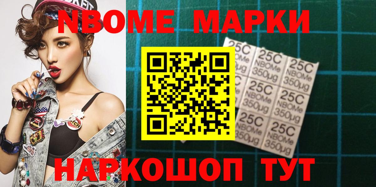 Новодвинск  Наркотические марки  Вход с VPN  Наркотические марки 1500мкг 