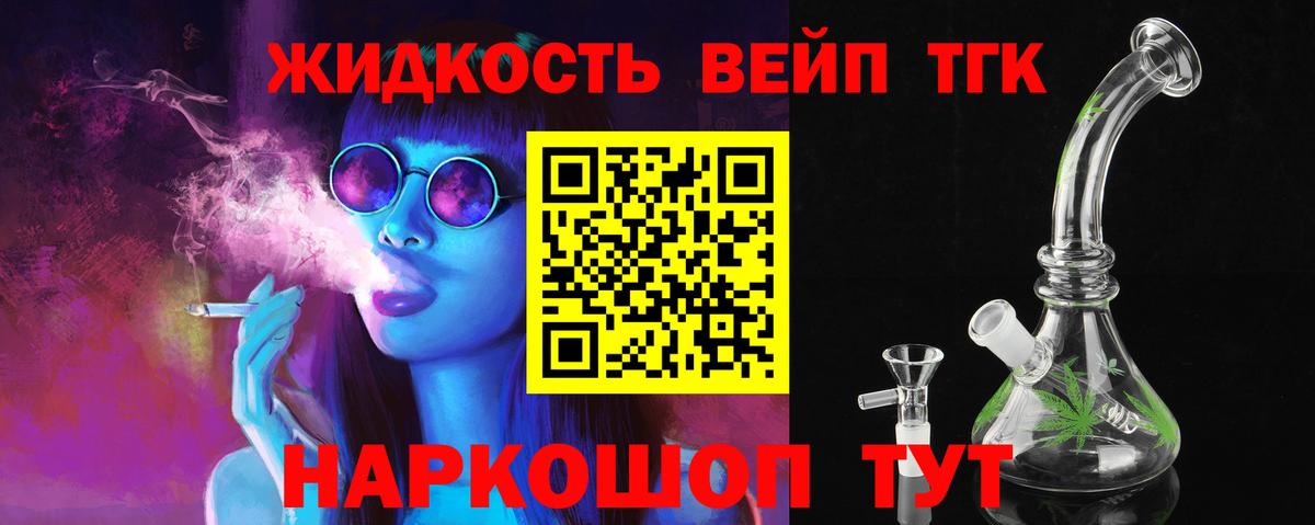 ТГК концентрат Новодвинск